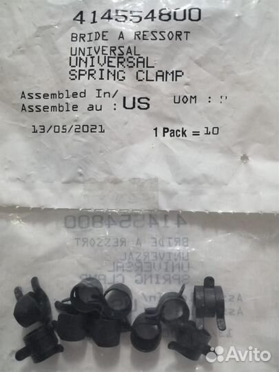 Хомут стальной(414554800)