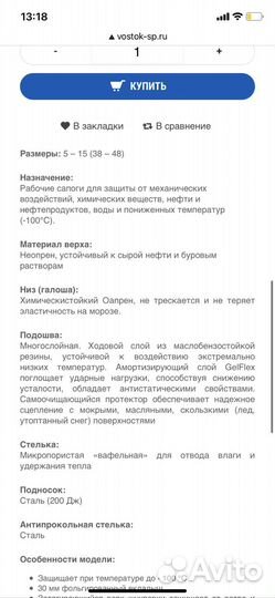 Спецобувь зимняя