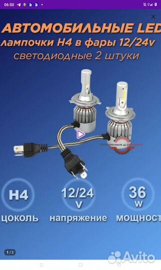 Автомобильные лампочки