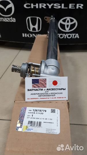 Термостат охла двигателя cadillac XT5\cadillac XT6