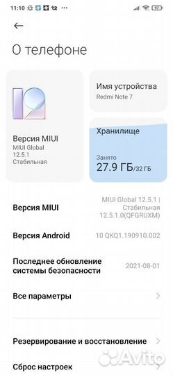 Xiaomi Redmi Note 7, 3/32 ГБ