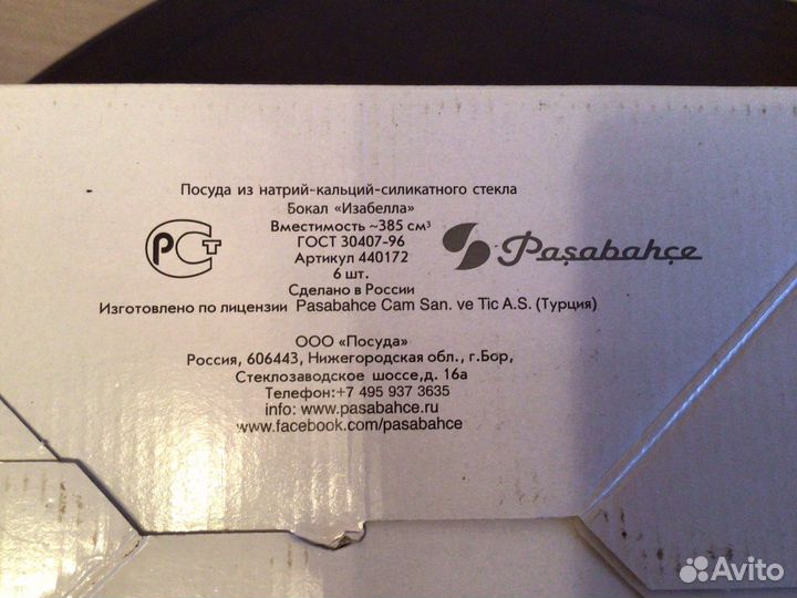 Набор бокалов 