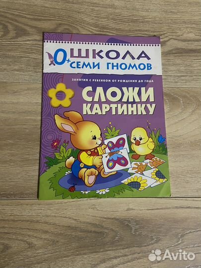 Книги Школа семи гномов-3 шт