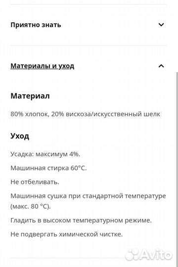 Постельное белье Йэттеваллмо Икеа 150*200/50*70см