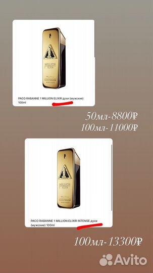 Paco rabanne 1 Million Lucky Man оригинал