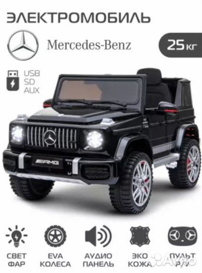 Электромобиль Mercedes черный