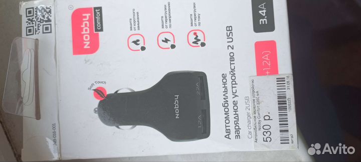 Разветвитель