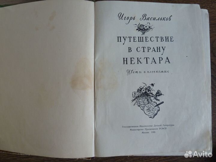 Книги 1950х годов