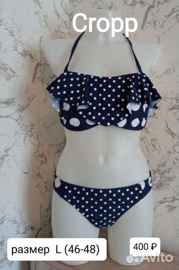 Купальники раздельные, 44-46, бу