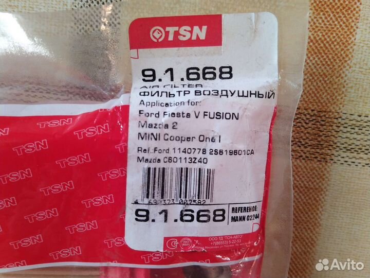 Фильтр воздушный 