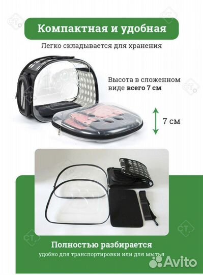 Сумка переноска для животных кошек и собак