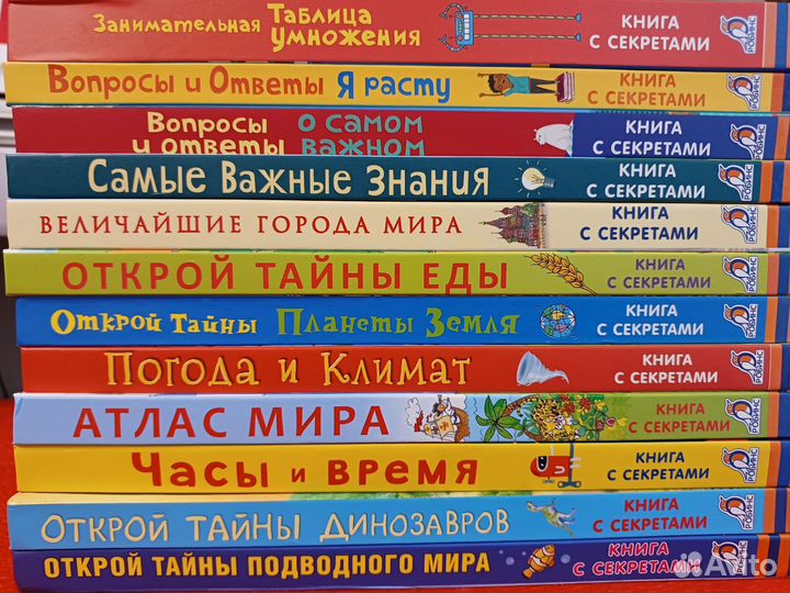 Детские книги энциклопедии со створками