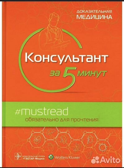 Медицинские книги
