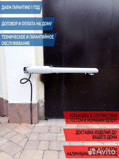 Автоматика для ворот