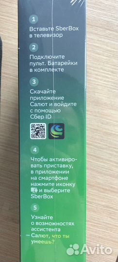 Сбер Box