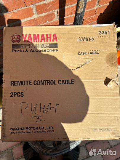 Троса газ реверс Yamaha оригинал 15ft 701-48320-50