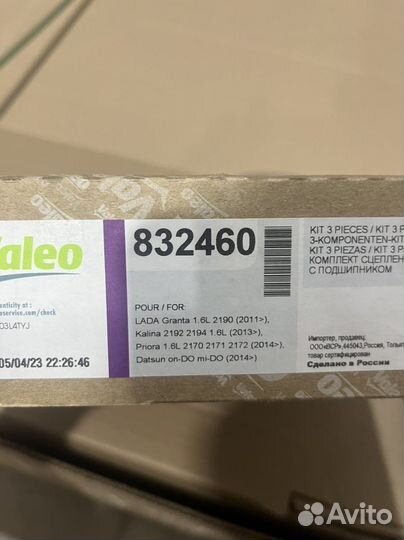 Сцепление комплект трос кпп приора / гранта