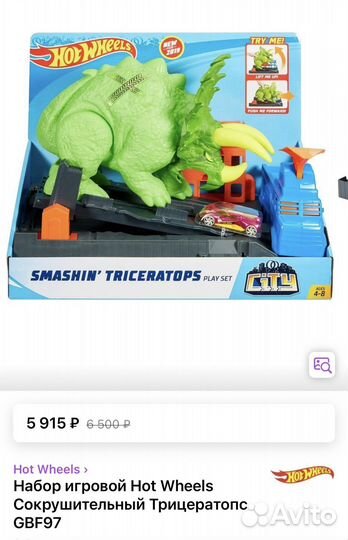 Hot wheels трицератопс