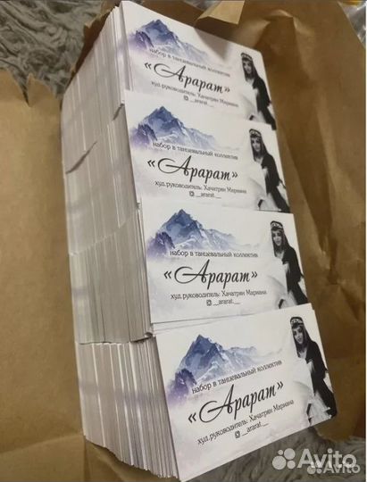 Печать визиток флаеров листовок Доставка бесплатно