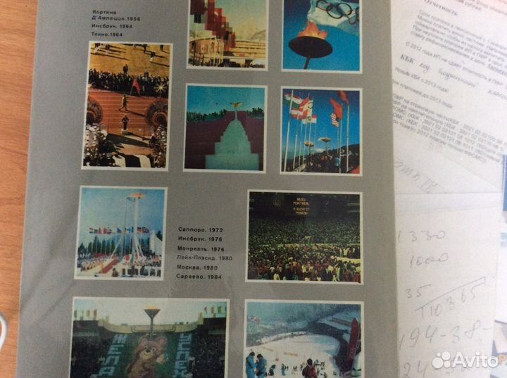 Книга-альбом, Миг удачи