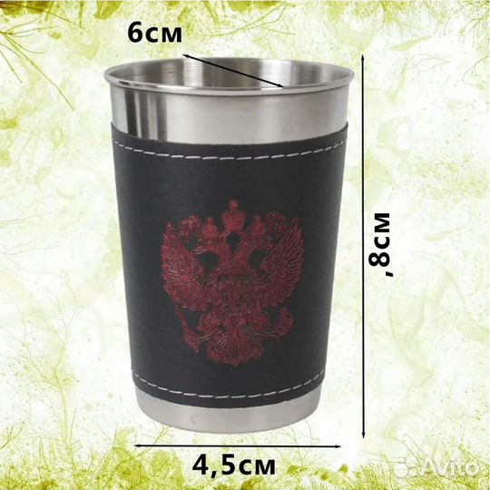 Набор металлических рюмок