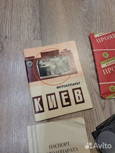 Фотоаппарат киев