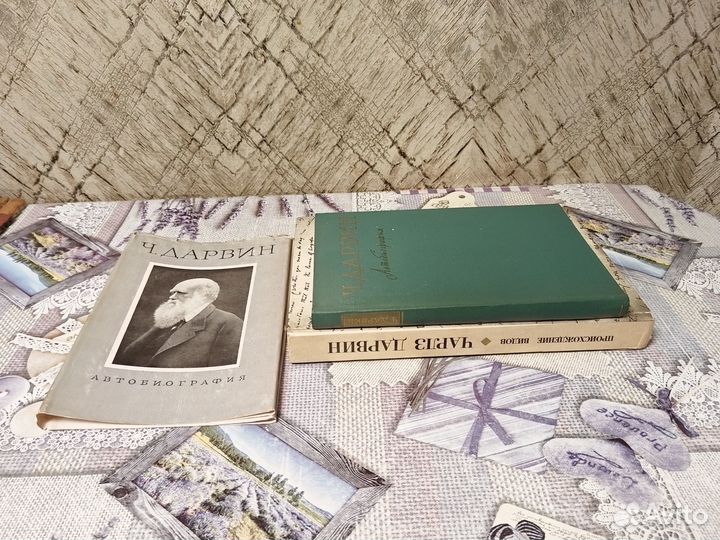 Чарлз Дарвин Автобиография. Происхождение видов