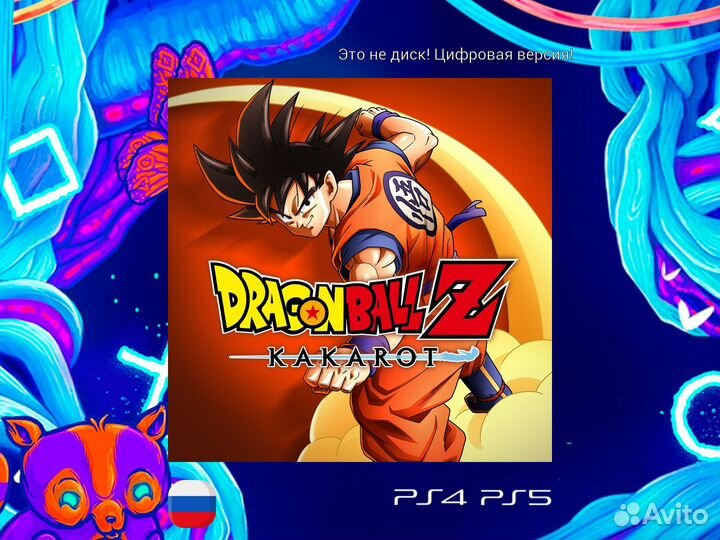 Dragon ball Z: kakarot PS4 and PS5