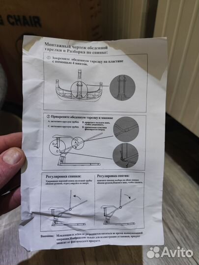Детская электронная качелька