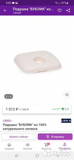 Подушка для новорожденных