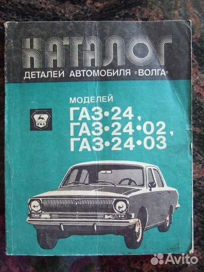 Книги СССР по ремонту автомобилей