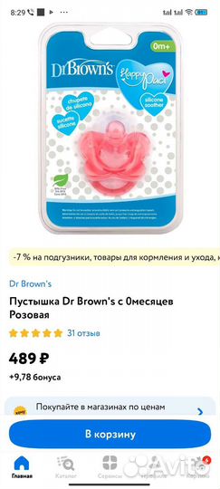 Пустышка Dr Brown's силиконовая