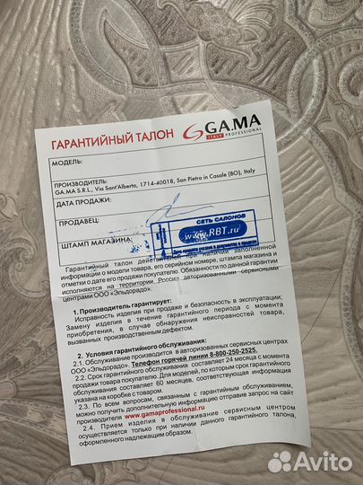 Плойка гафре