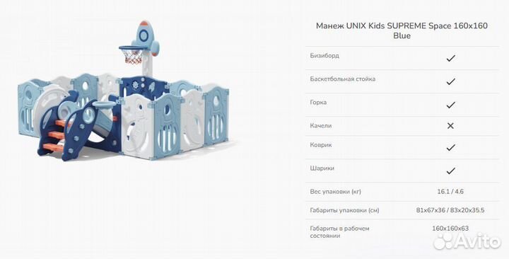 Манеж unix Kids supreme Space 160x160 Blue