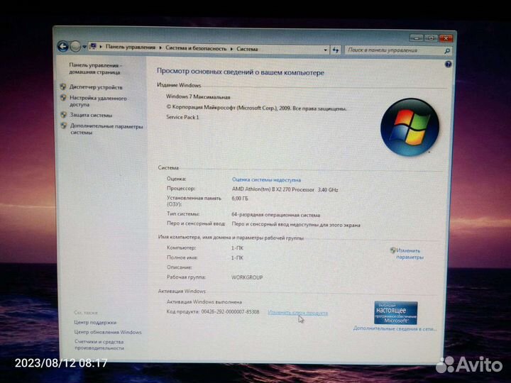 Компьютер в сборе