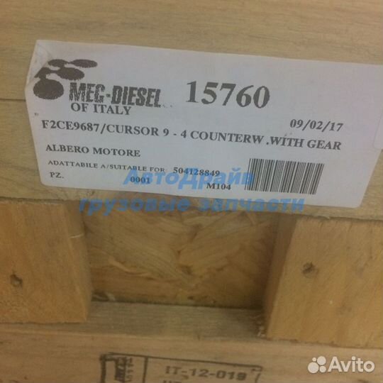 Коленвал Ивеко Курсор 9 504128849