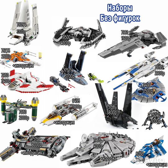 Lego Star Wars наборы