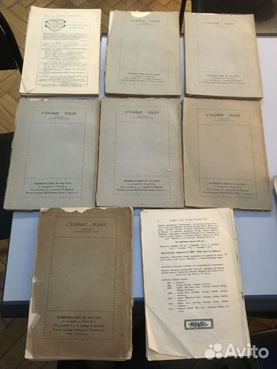 Старые годы. 1914 год. № 1-12,Полный годовой компл