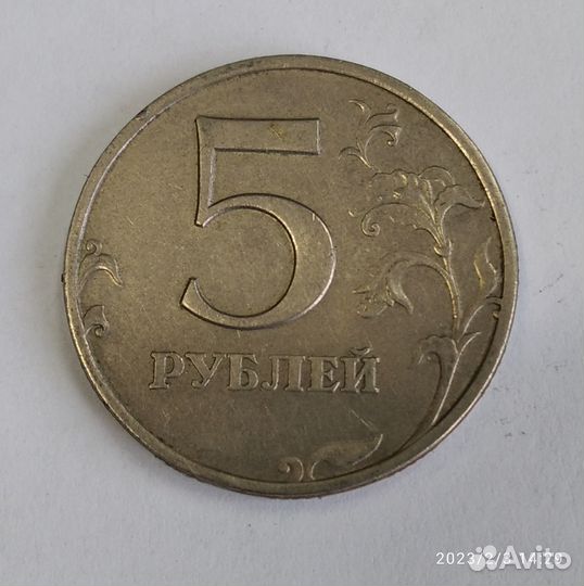 Пять рублей 1998 года. Знак мд приспущен