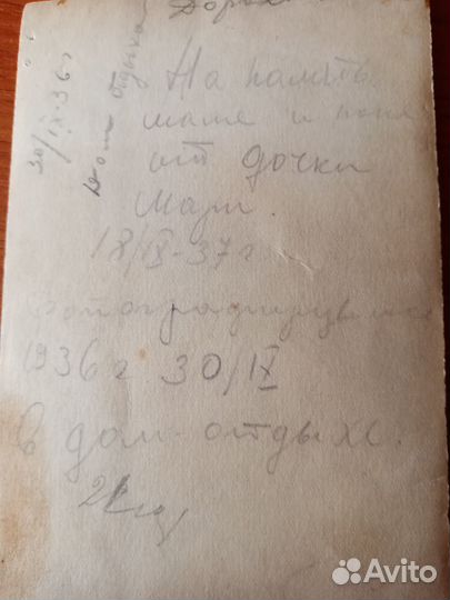 Винтажные советские фото 30х годов продажа обмен