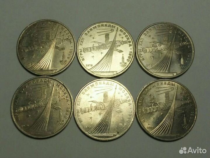 1 Юбилейный рубль СССР 1979