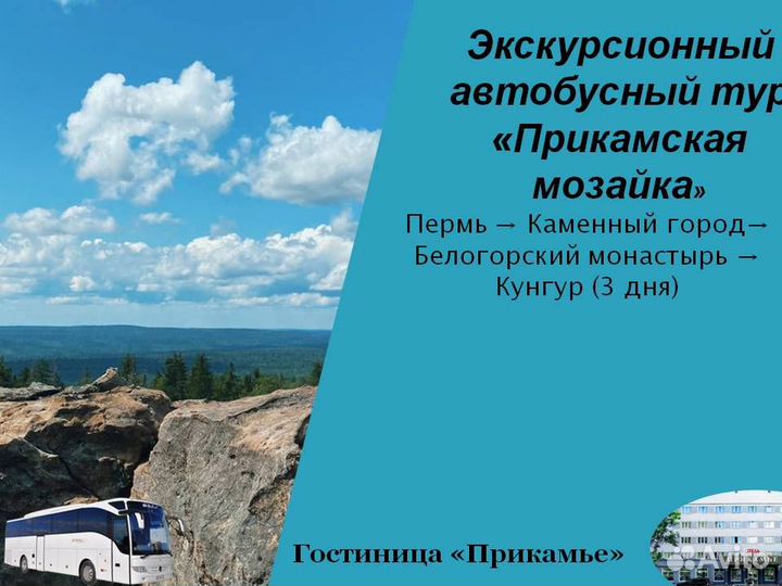 14июня24 Прикамская мозайка /цо3034.Прикамье.2м