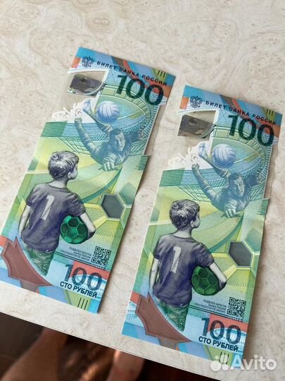 100 рублей чм по футболу 2018