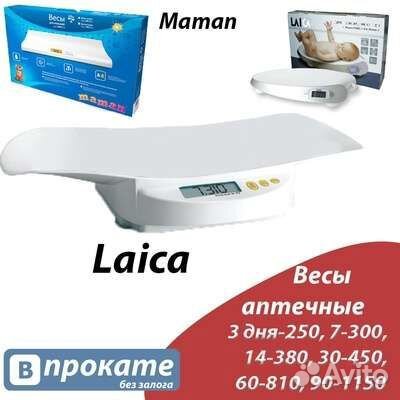 Детские весыАренда Напрокат Продажа