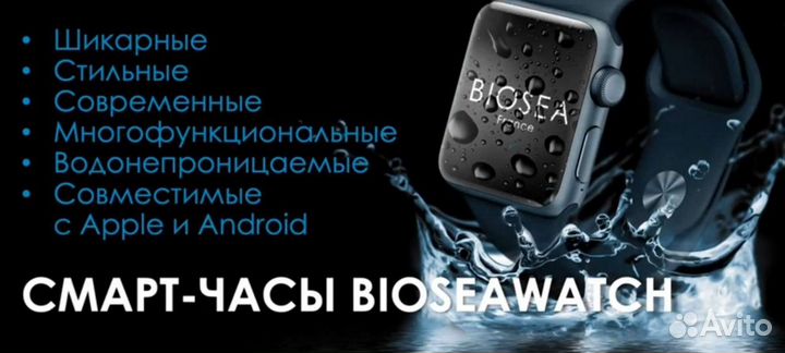 Смарт часы