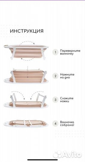 Ванночка детская складная