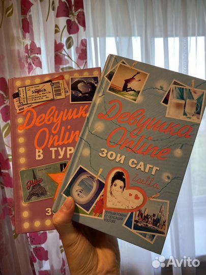 Книги «Девушка online»