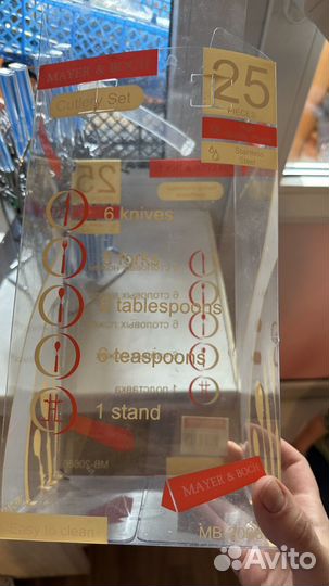 Столовые приборы