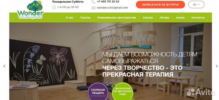 Создание сайтов «под ключ»