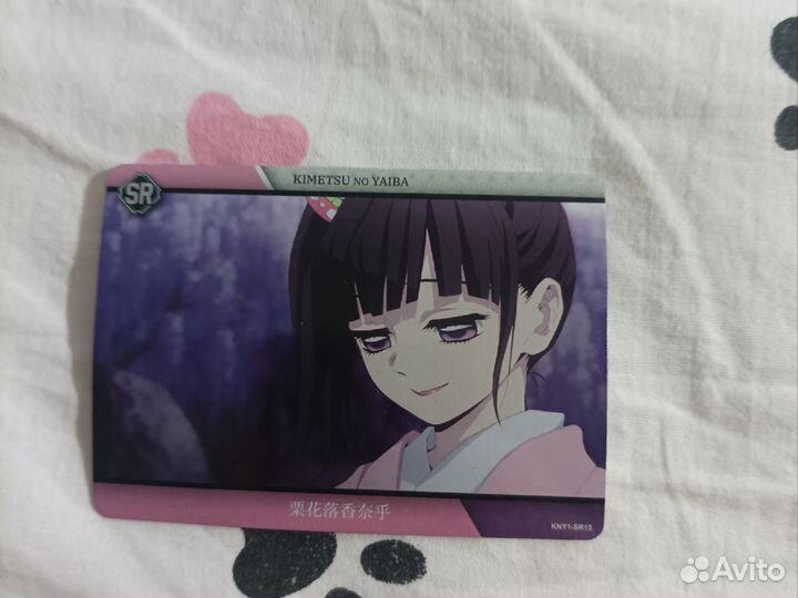 Карточка Клинок рассекающий демонов